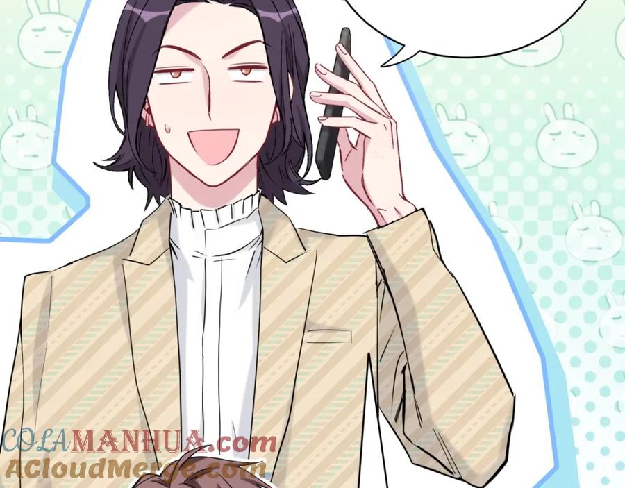 哪里来的大宝贝 第46话 高甜预警！ 第13页
