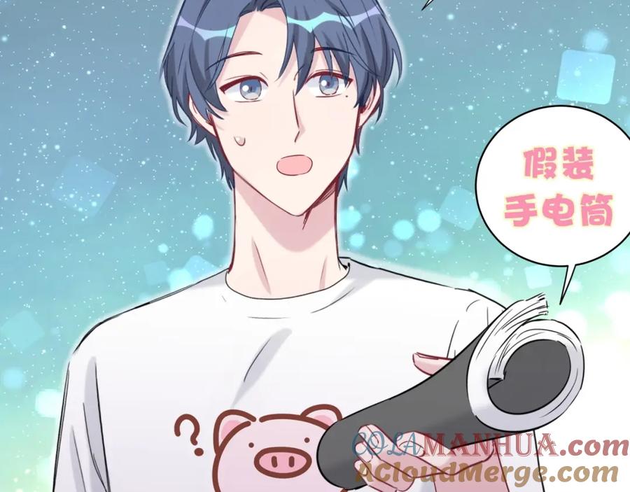 哪里来的大宝贝 第46话 高甜预警！ 第69页