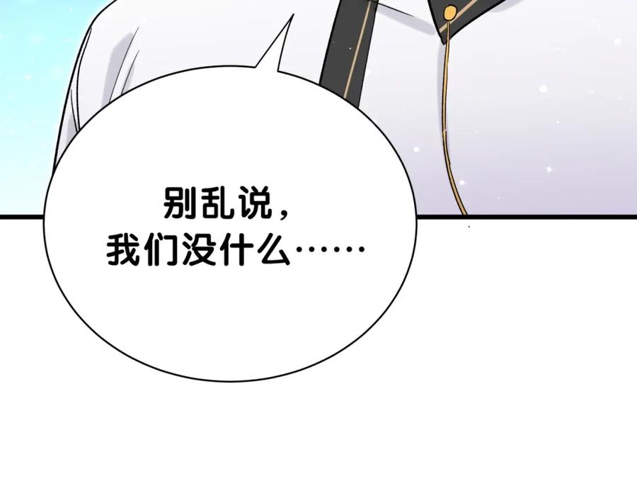 哪里来的大宝贝 第47话 大起大落 第116页