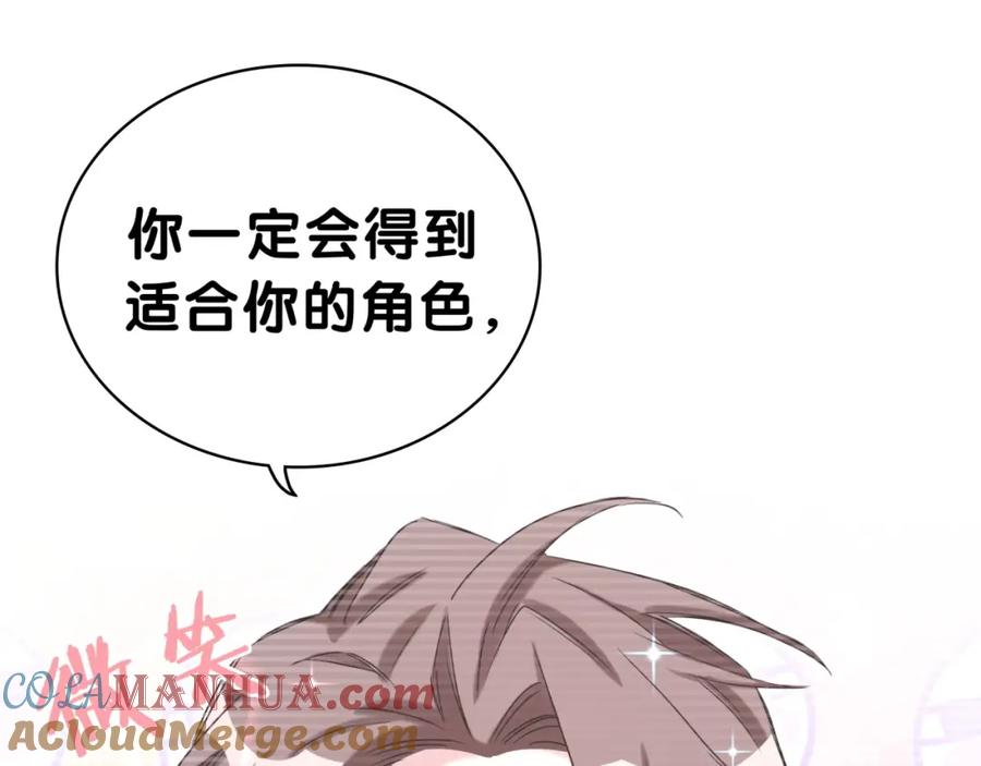哪里来的大宝贝 第47话 大起大落 第37页