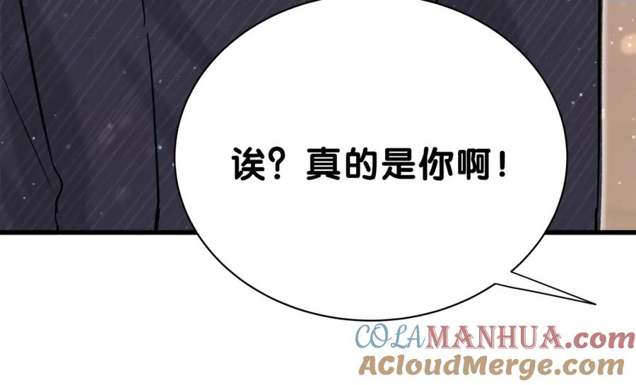 哪里来的大宝贝 第47话 大起大落 第121页