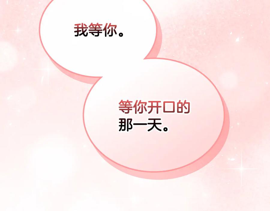 月光图书馆 - 第50话 皇后的青睐 - 第174张图