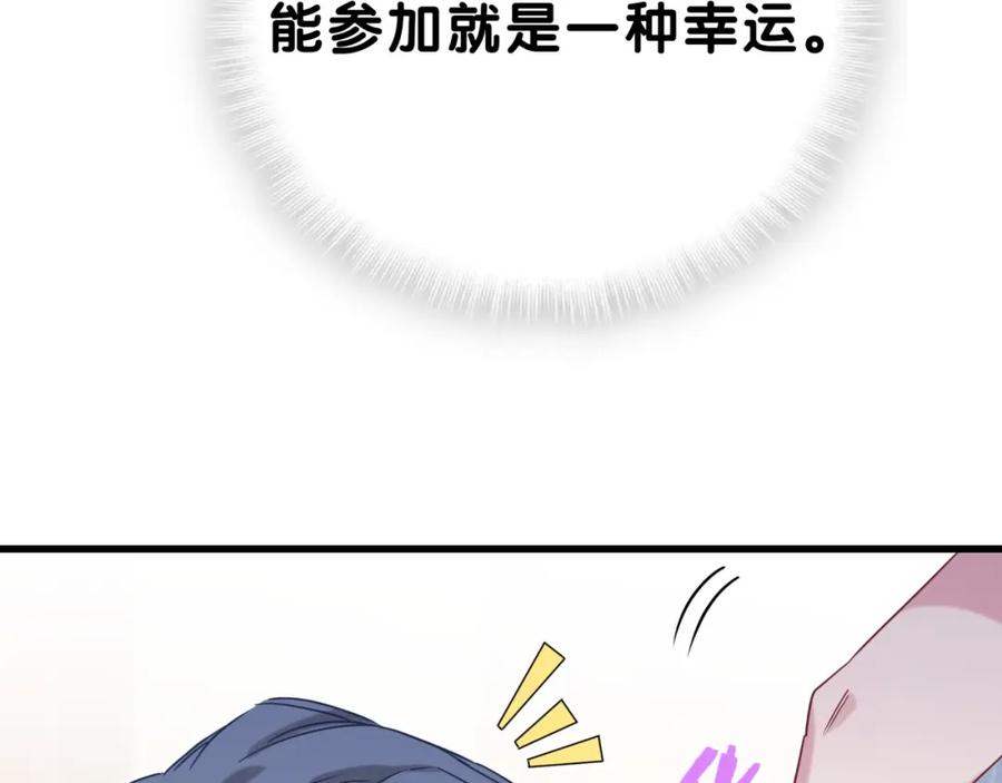 哪里来的大宝贝 第47话 大起大落 第43页