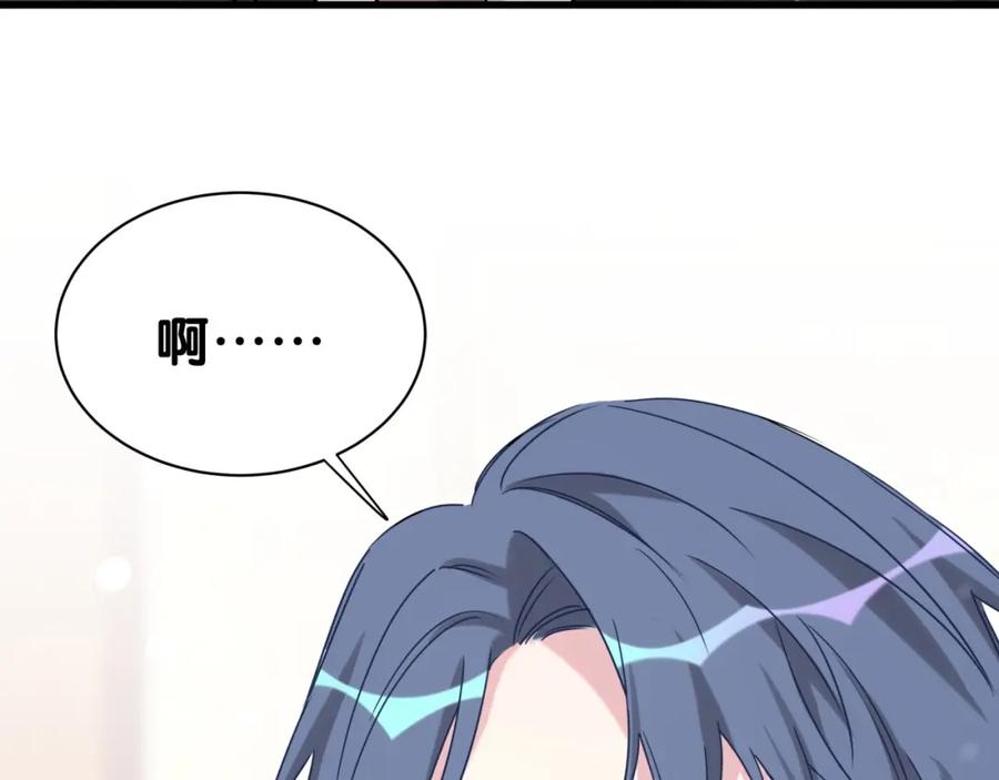 哪里来的大宝贝 第47话 大起大落 第98页