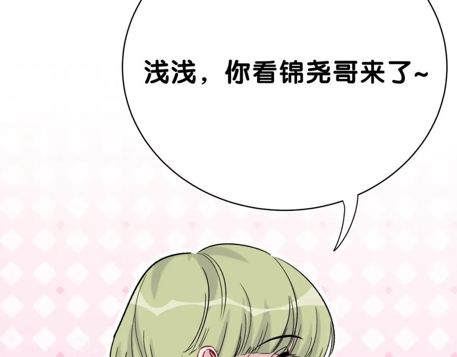 哪里来的大宝贝 第47话 大起大落 第134页