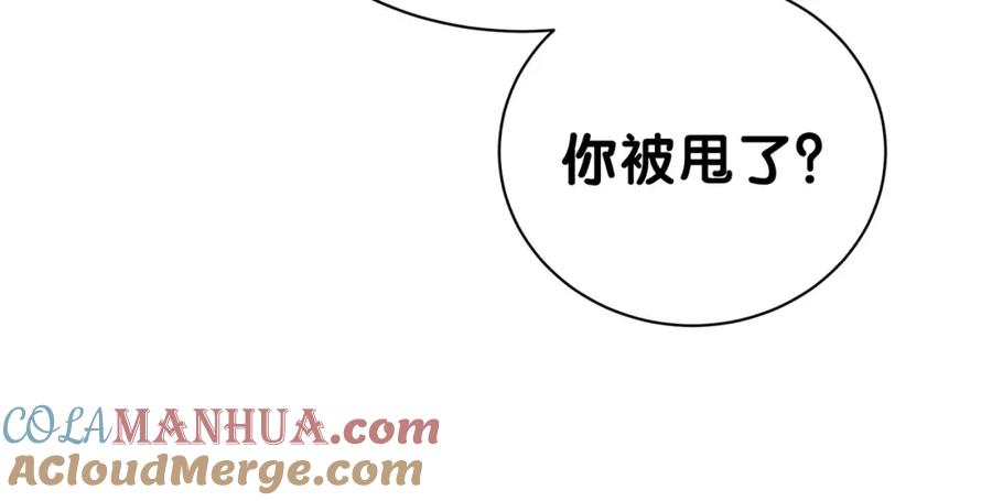 哪里来的大宝贝 第47话 大起大落 第113页