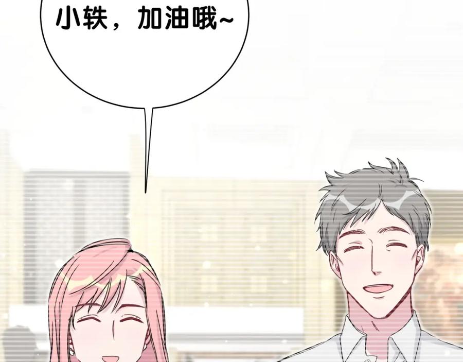 哪里来的大宝贝 第47话 大起大落 第34页