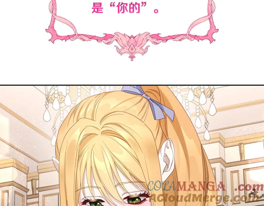 月光图书馆 - 第50话 皇后的青睐 - 第177张图