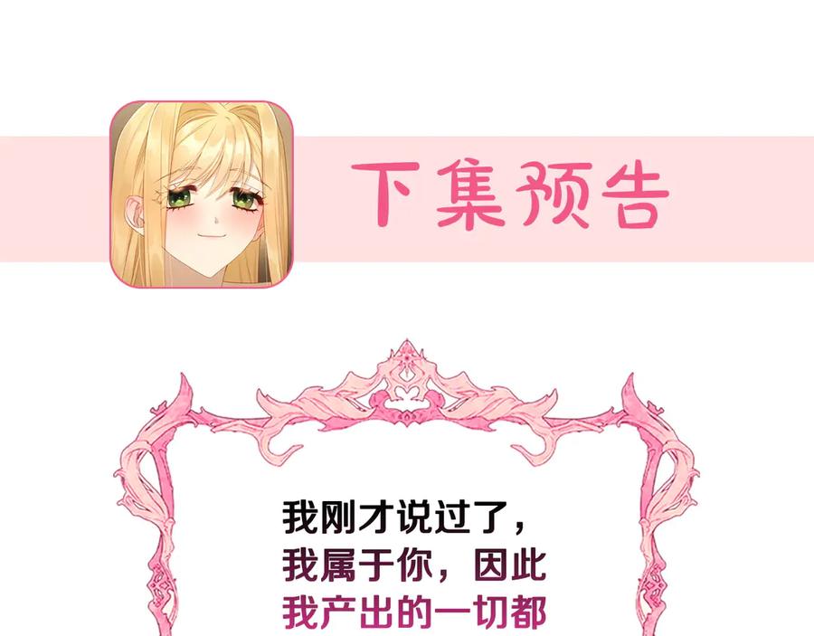 月光图书馆 - 第50话 皇后的青睐 - 第176张图