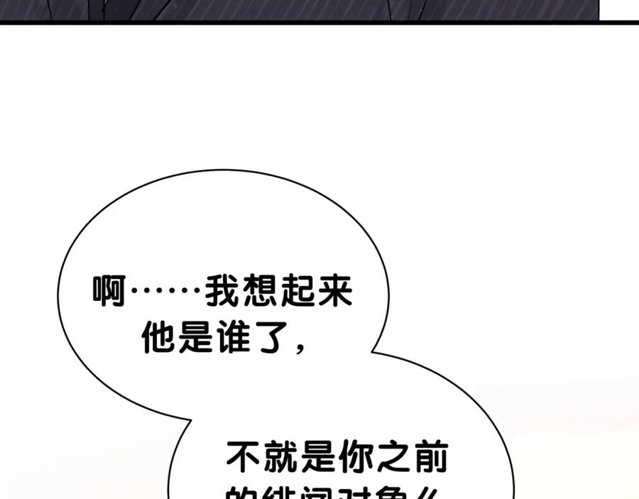 哪里来的大宝贝 第47话 大起大落 第110页