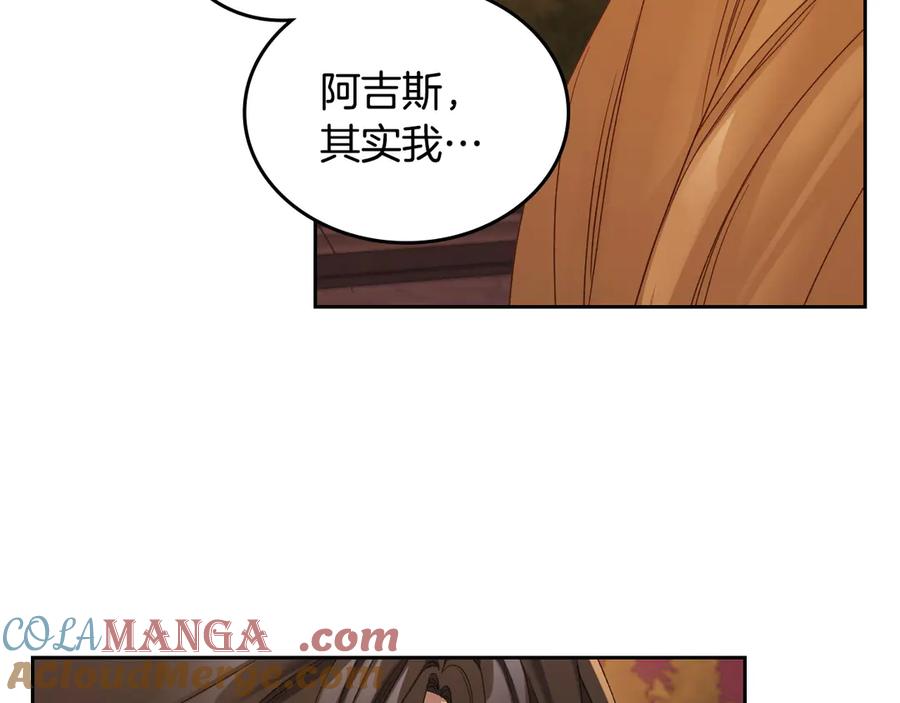 月光图书馆 - 第50话 皇后的青睐 - 第161张图