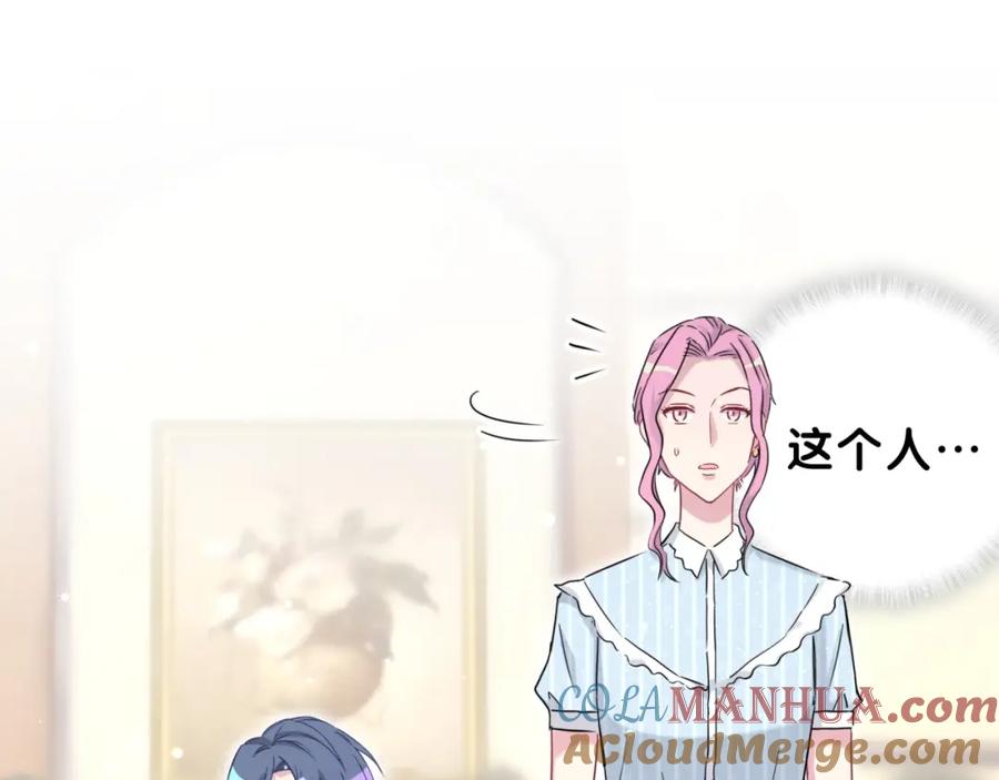 哪里来的大宝贝 第47话 大起大落 第89页