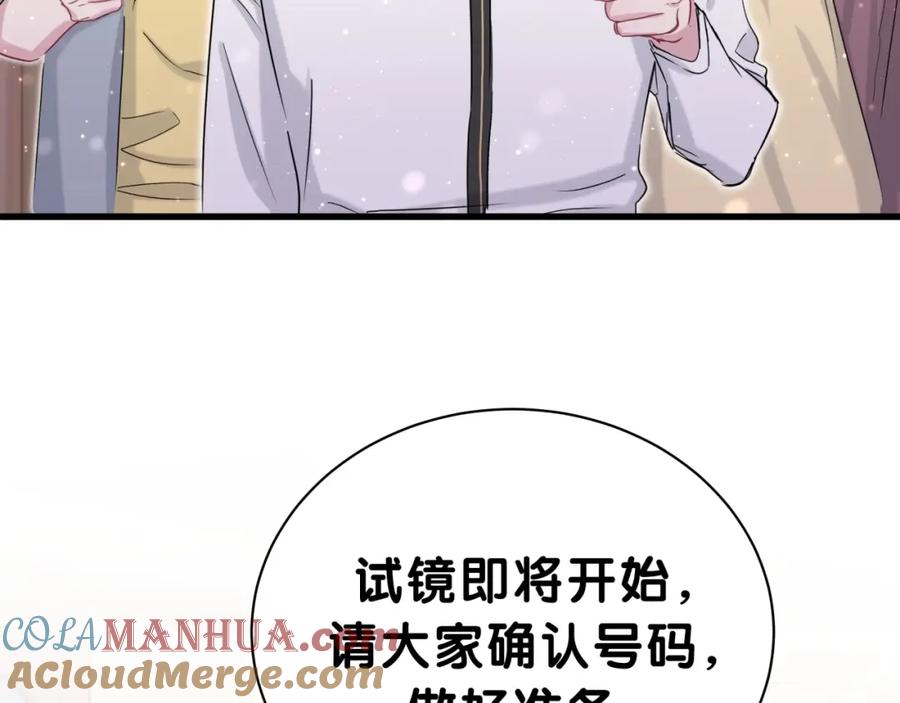 哪里来的大宝贝 第47话 大起大落 第25页