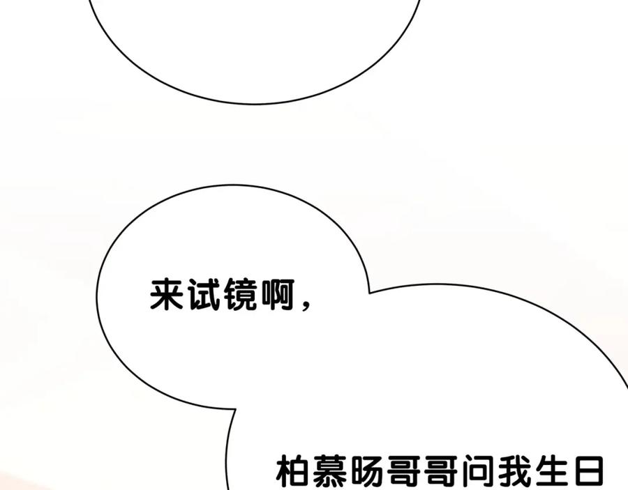 哪里来的大宝贝 第47话 大起大落 第127页