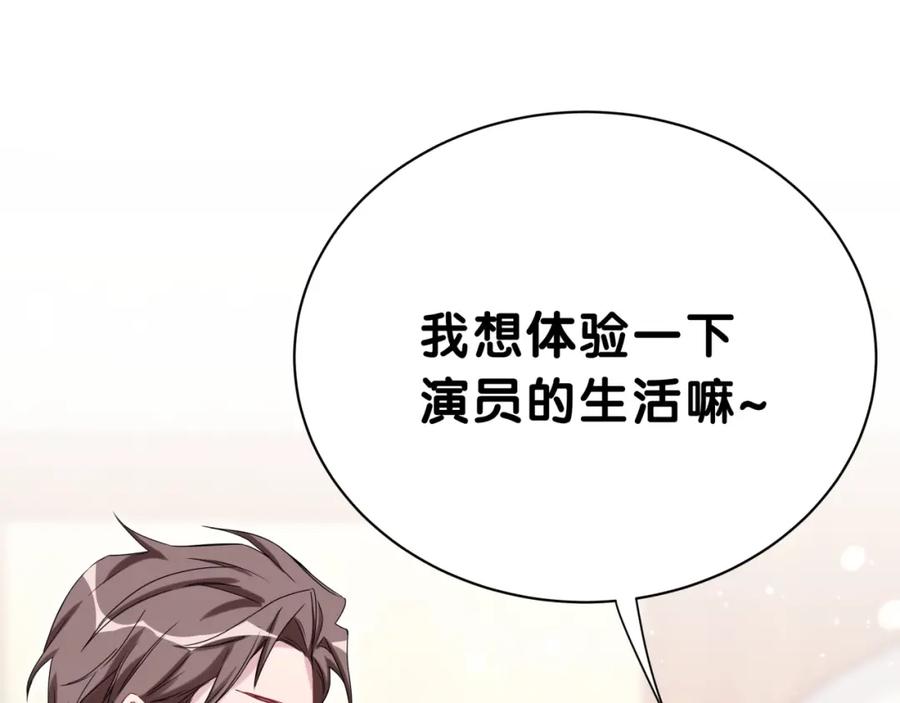 哪里来的大宝贝 第47话 大起大落 第131页