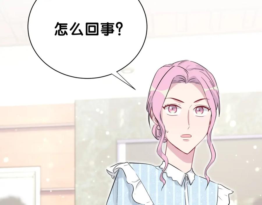 哪里来的大宝贝 第47话 大起大落 第74页
