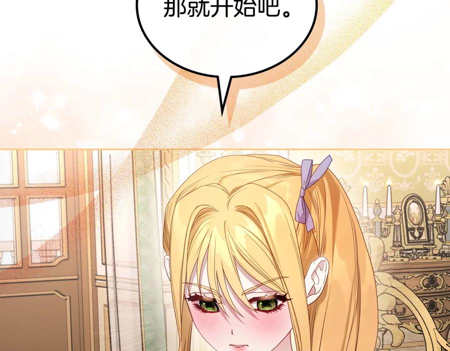 月光图书馆 - 第50话 皇后的青睐 - 第183张图