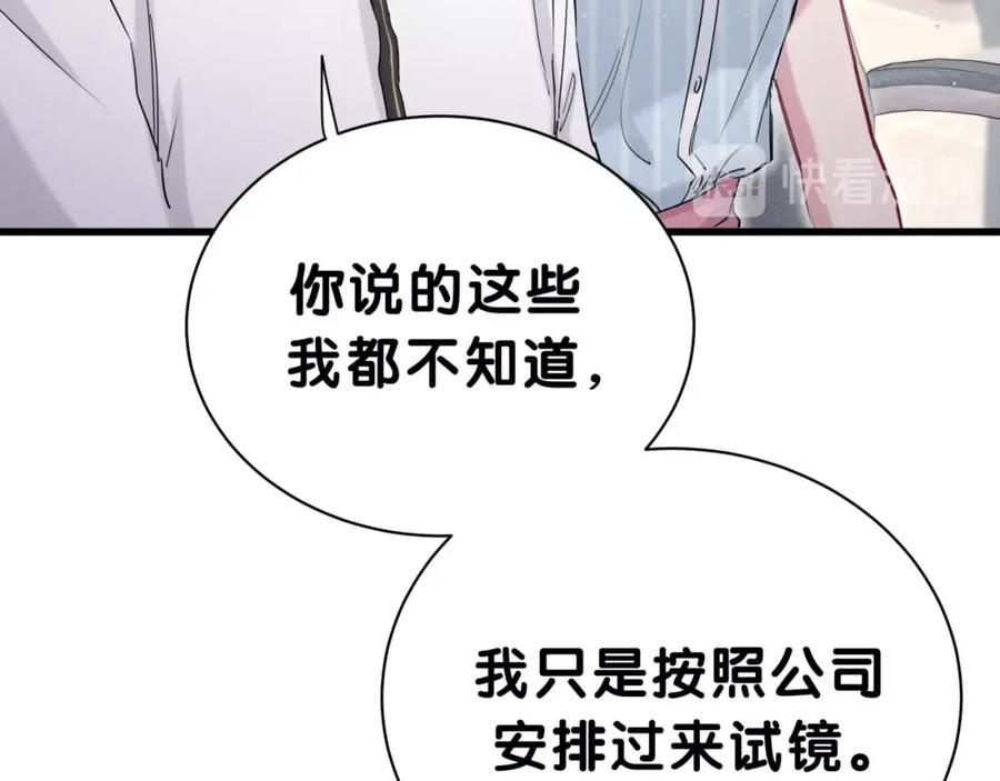 哪里来的大宝贝 第47话 大起大落 第66页