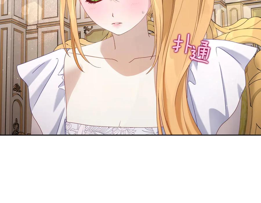 月光图书馆 - 第50话 皇后的青睐 - 第178张图