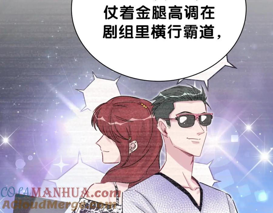 哪里来的大宝贝 第47话 大起大落 第9页
