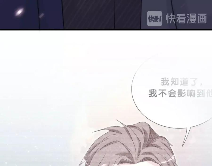 哪里来的大宝贝 第47话 大起大落 第107页