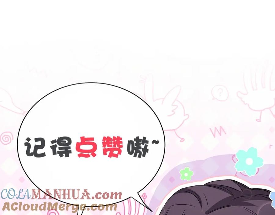 哪里来的大宝贝 第47话 大起大落 第149页