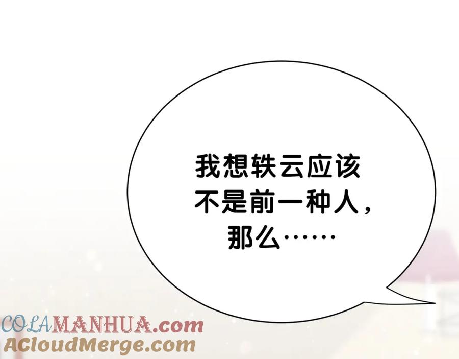 哪里来的大宝贝 第47话 大起大落 第13页