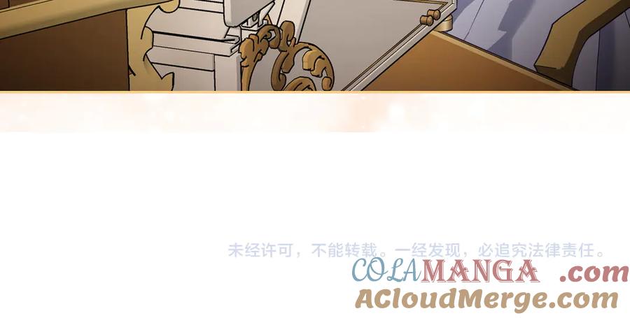 月光图书馆 - 第50话 皇后的青睐 - 第185张图