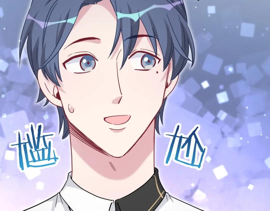 哪里来的大宝贝 第47话 大起大落 第52页