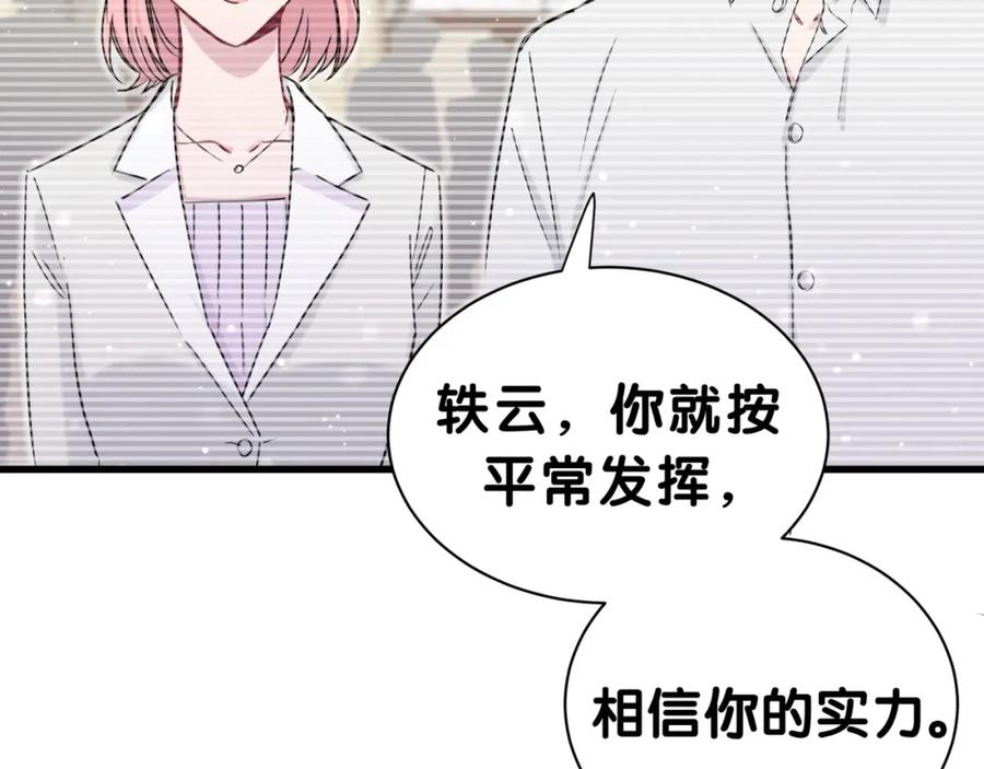 哪里来的大宝贝 第47话 大起大落 第35页