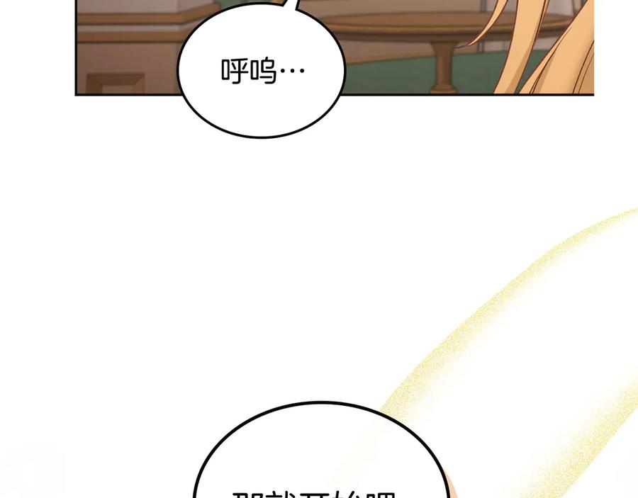 月光图书馆 - 第50话 皇后的青睐 - 第182张图