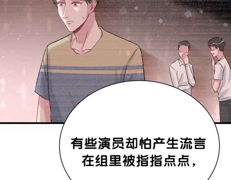 哪里来的大宝贝 第47话 大起大落 第11页