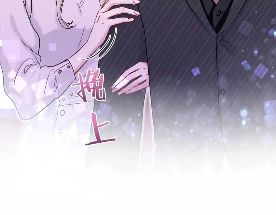 哪里来的大宝贝 第47话 大起大落 第144页