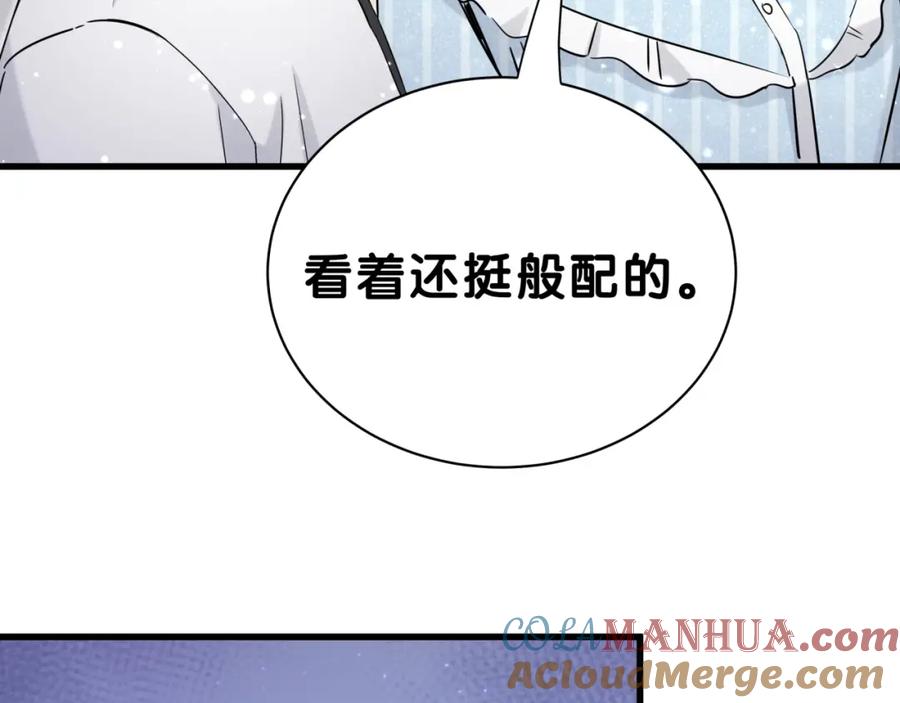 哪里来的大宝贝 第48话 左右为难 第73页