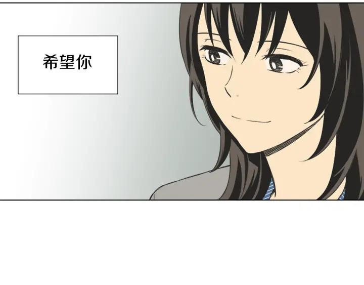 《不能恋爱的房间》第51话 我们的约定 第106页
