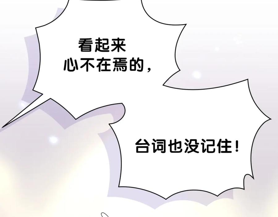 哪里来的大宝贝 第48话 左右为难 第115页