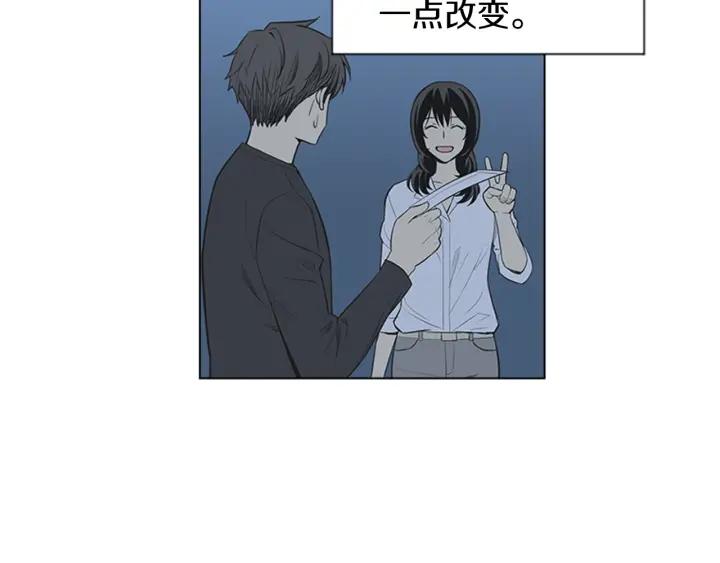 《不能恋爱的房间》第51话 我们的约定 第104页