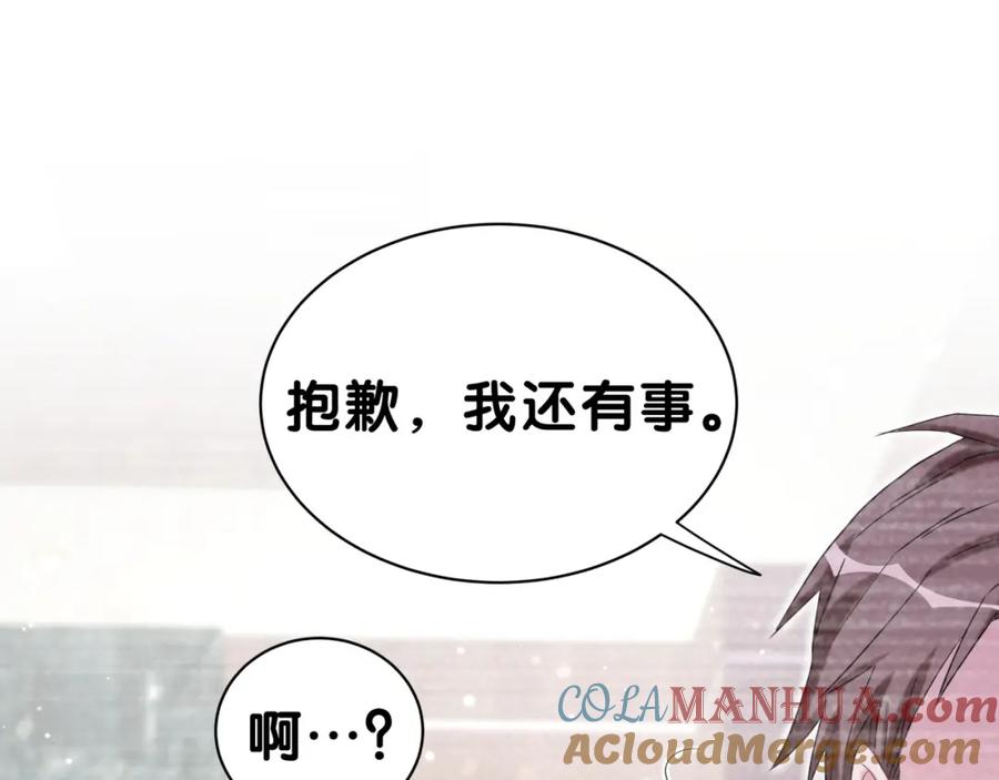 哪里来的大宝贝 第48话 左右为难 第57页