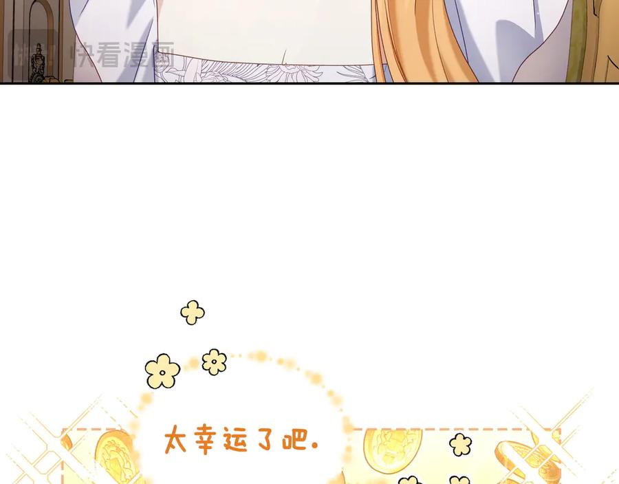 月光图书馆 - 第51话 拼事业 - 第32张图