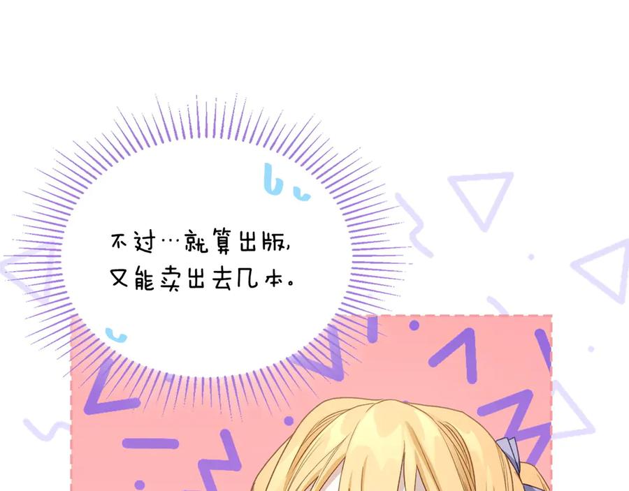 月光图书馆 - 第51话 拼事业 - 第35张图