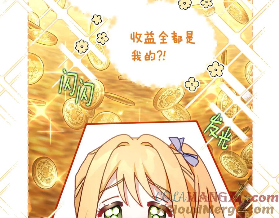 月光图书馆 - 第51话 拼事业 - 第33张图