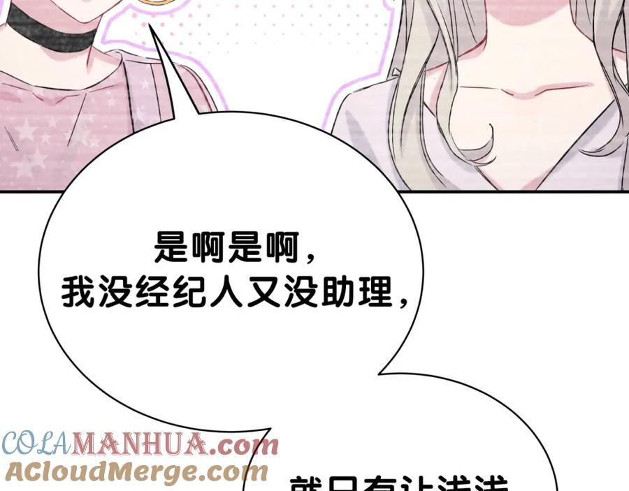 哪里来的大宝贝 第48话 左右为难 第33页
