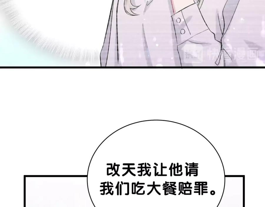 哪里来的大宝贝 第48话 左右为难 第63页