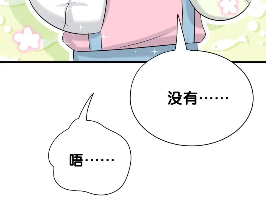 哪里来的大宝贝 第48话 左右为难 第95页