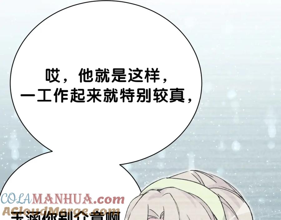 哪里来的大宝贝 第48话 左右为难 第61页