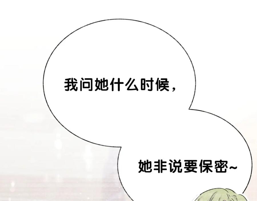 哪里来的大宝贝 第48话 左右为难 第22页