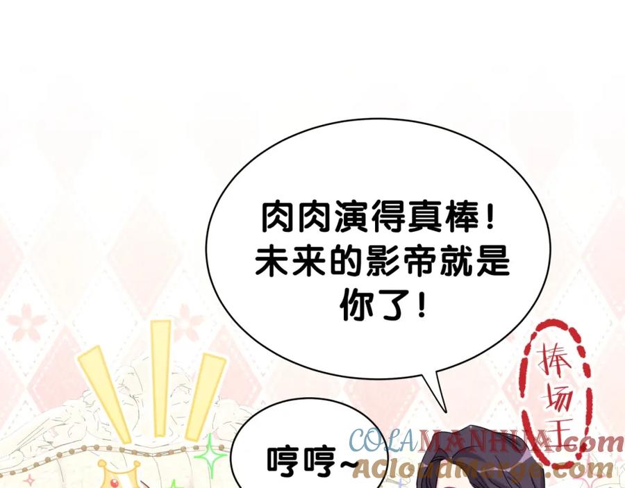 哪里来的大宝贝 第48话 左右为难 第101页