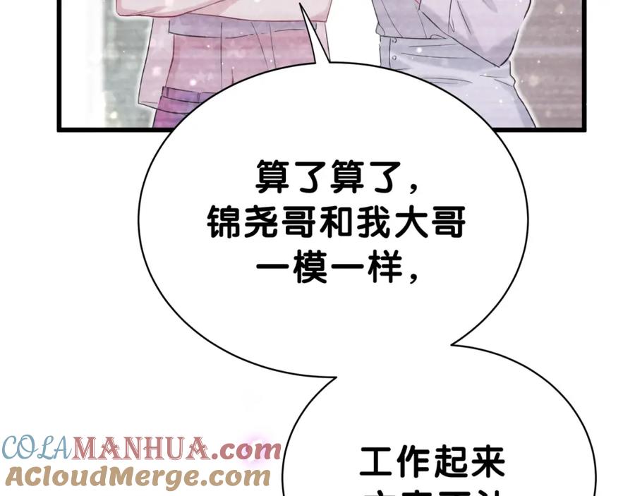 哪里来的大宝贝 第48话 左右为难 第65页