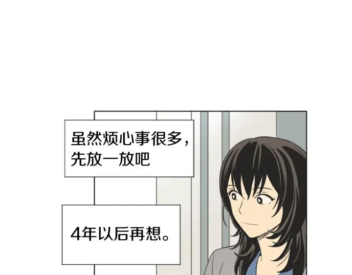 《不能恋爱的房间》第51话 我们的约定 第102页