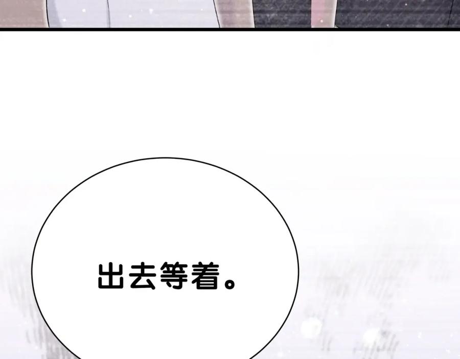 哪里来的大宝贝 第48话 左右为难 第51页